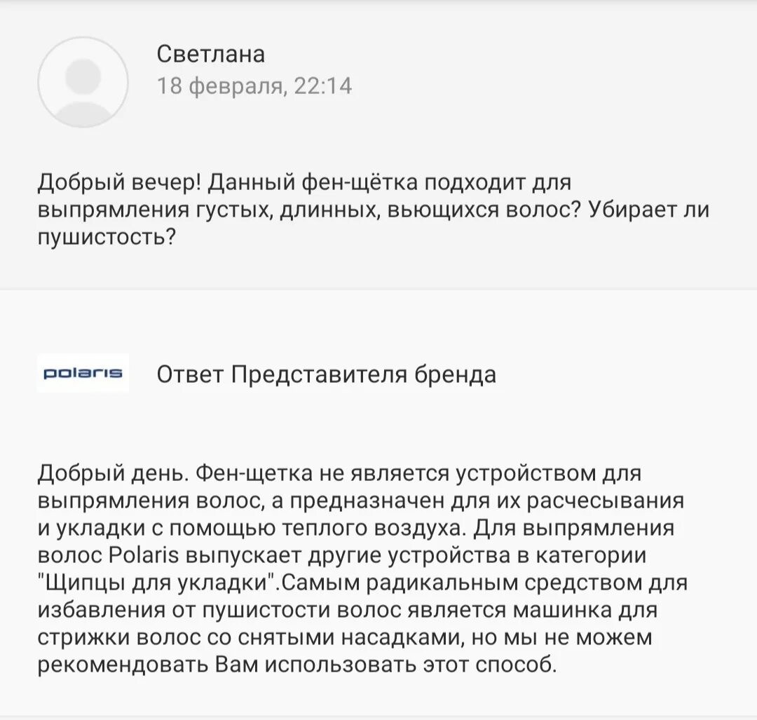 Как ответить красиво на отзыв. Ответ представителя бренда. Смешные ответы брендов. Что такое комментарий представителя бренда. Ответы представителя бренда на Wildberries.