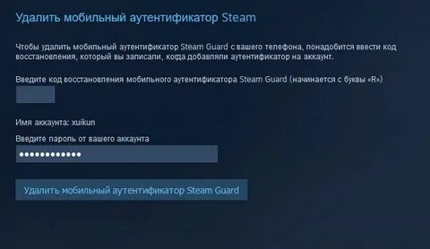 Как отвязать стим