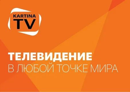 Картина тв