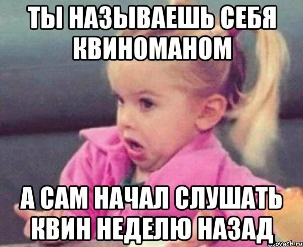 Ты говоришь например