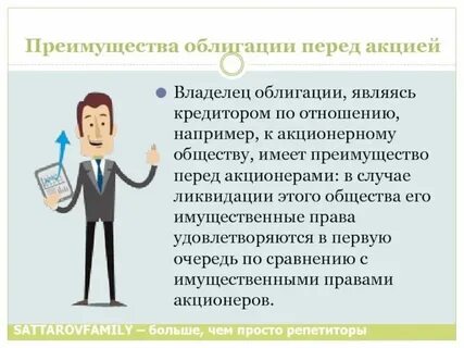 Облигация это ценная бумага удостоверяющая