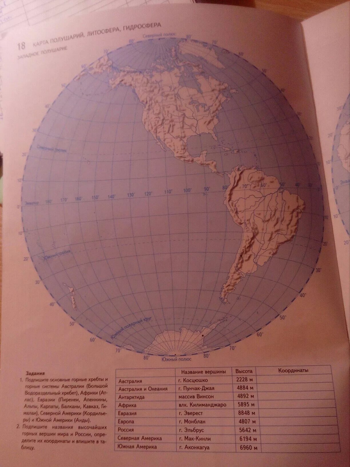География 6 класс учебник летягин гдз. Летягин география 6 класс просвещение. А география 6 кл. Тесты по географии 5 класс летягин. Гдз по географии 6 класс рабочая тетрадь летягин.