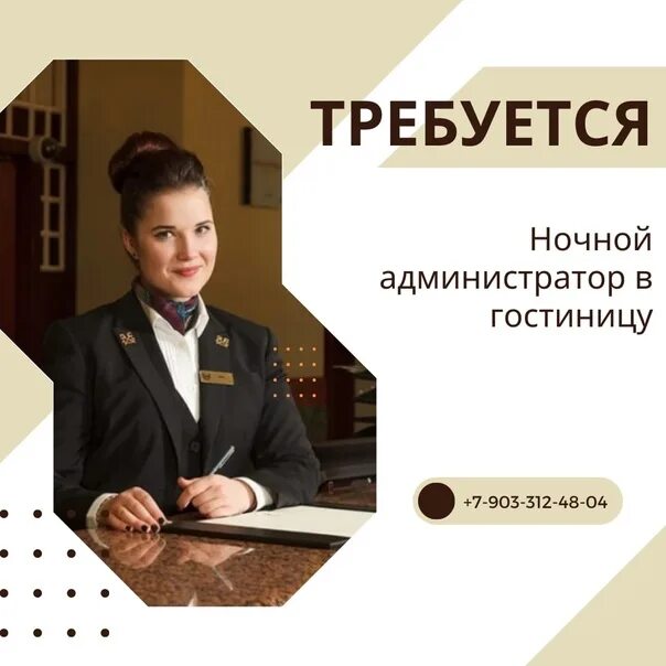 Ночной администратор сериал афиша. Ночной администратор постер. Телефонные переговоры в гостинице. Ночной аудитор в гостинице. Телефонные переговоры в гостинице.