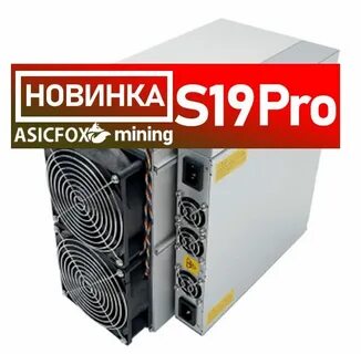 Размеры асика s19