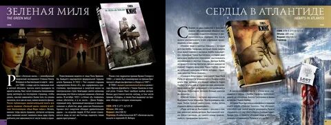 Человек попавший в книгу