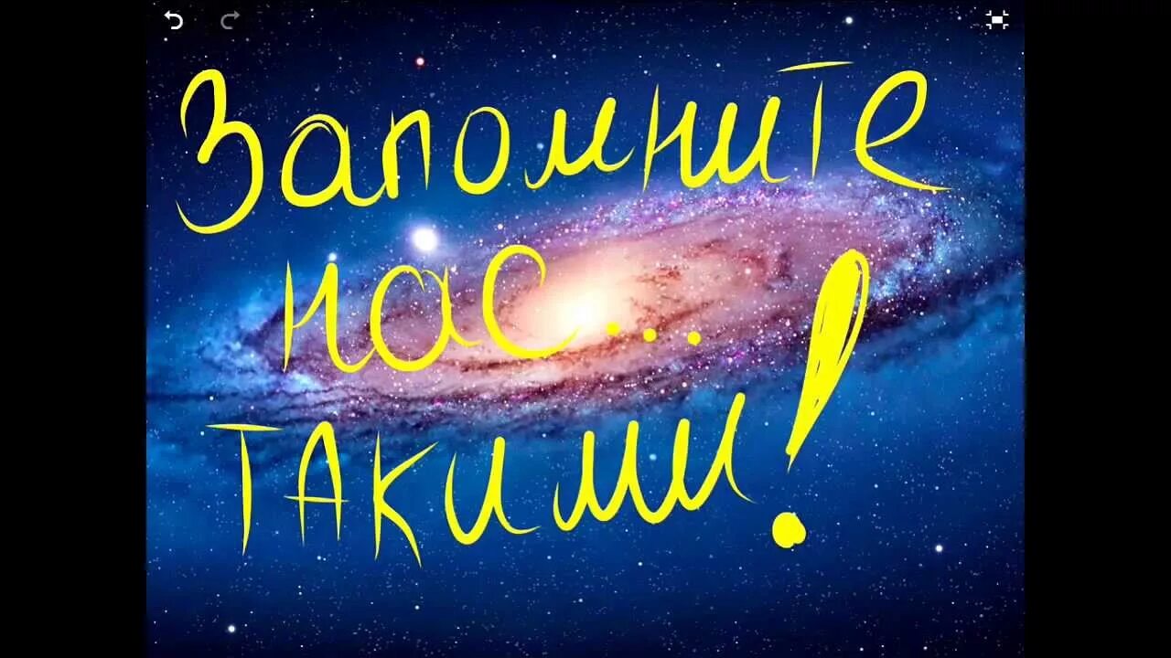 Такими мы были в 1. Запомните нас такими. запомните нас такими выпускники. фон запомни. запомни нас.