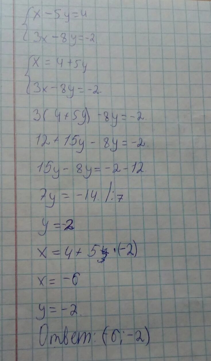 2-Х/2+3х/5 4. Х  4 2х  3  5 3. (-(-Х^5)^4)^3. 3х-2у=4 5х+2у=12. 2х 5у 5 3