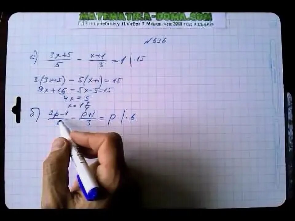 Математика 7 класс макарычев 23. Алгебра 7 класс макарычев 636. алгебра 7 класс номер 950. домашняя математика 7 класс.