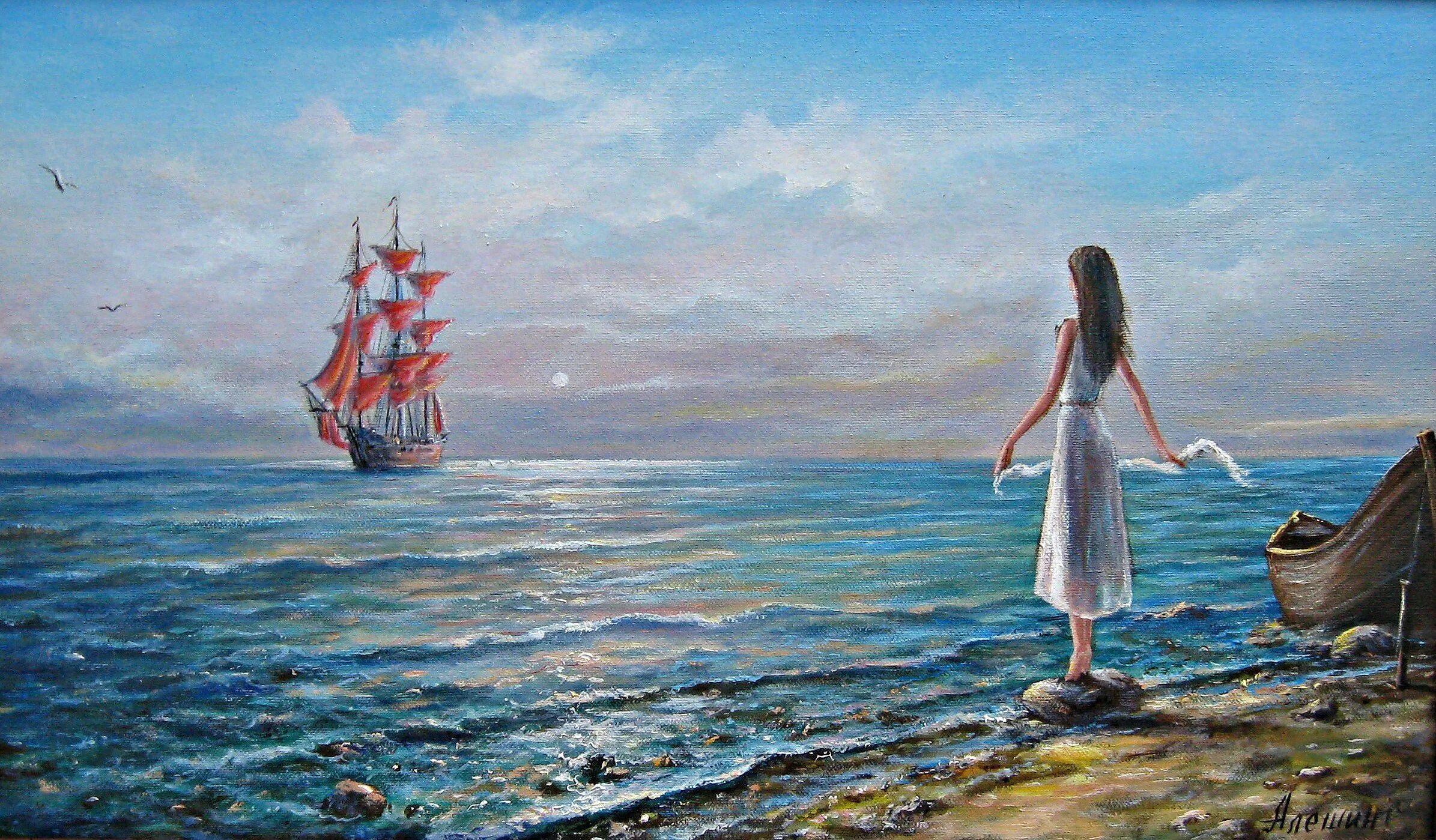 Образ моря в алых парусах