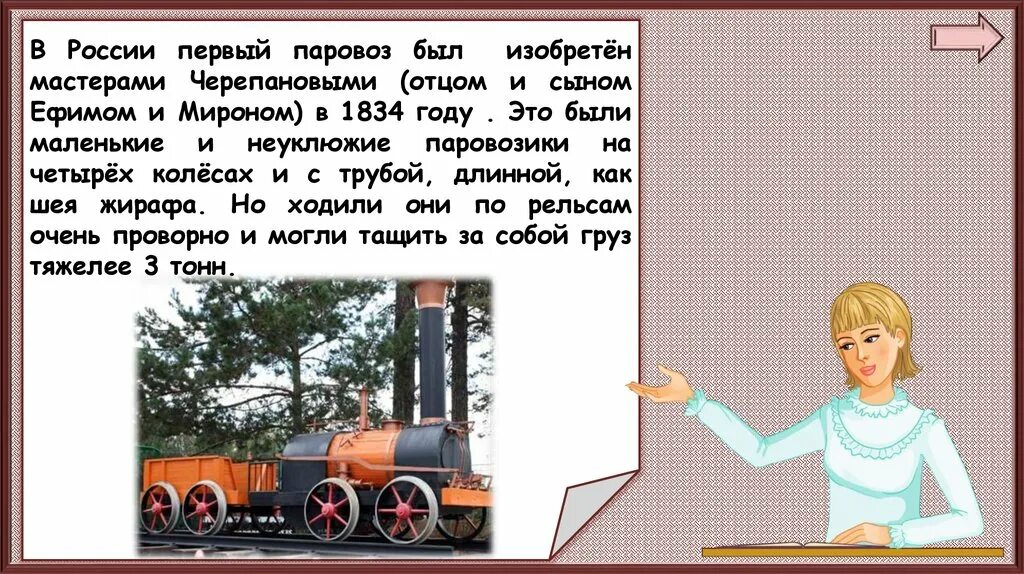 Зачем нужны автомобили 1 класс. Зачем нужны машины окружающий мир 1 класс. Зачем нужны автомобили и поезда 1 класс. Зачем нужны автомобили и зачем нужны поезда презентация 1 класс. Презентация окружающий мир зачем нужны поезда