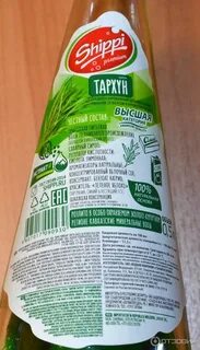 Shippi лимонад