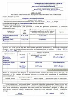 Сколько рассматривают заявление на субсидию жкх