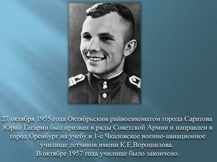 Сэс гагарин