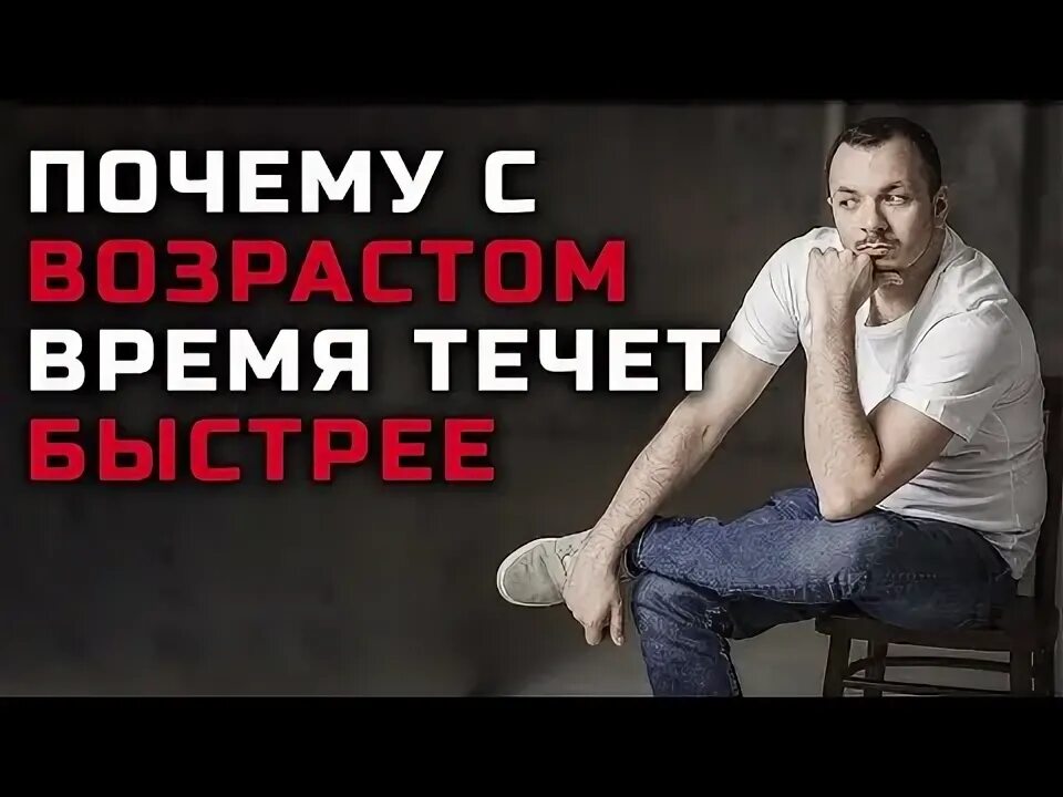 Почему с возрастом время быстрее. У старого человека время течёт быстрее почему.