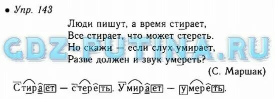 Рабочая тетрадь по русскому языку 5 класс Ефремова. Русский язык 5 класс страница 68 упражнение 143. Русский язык 5 класс рабочая тетрадь Ефремова.