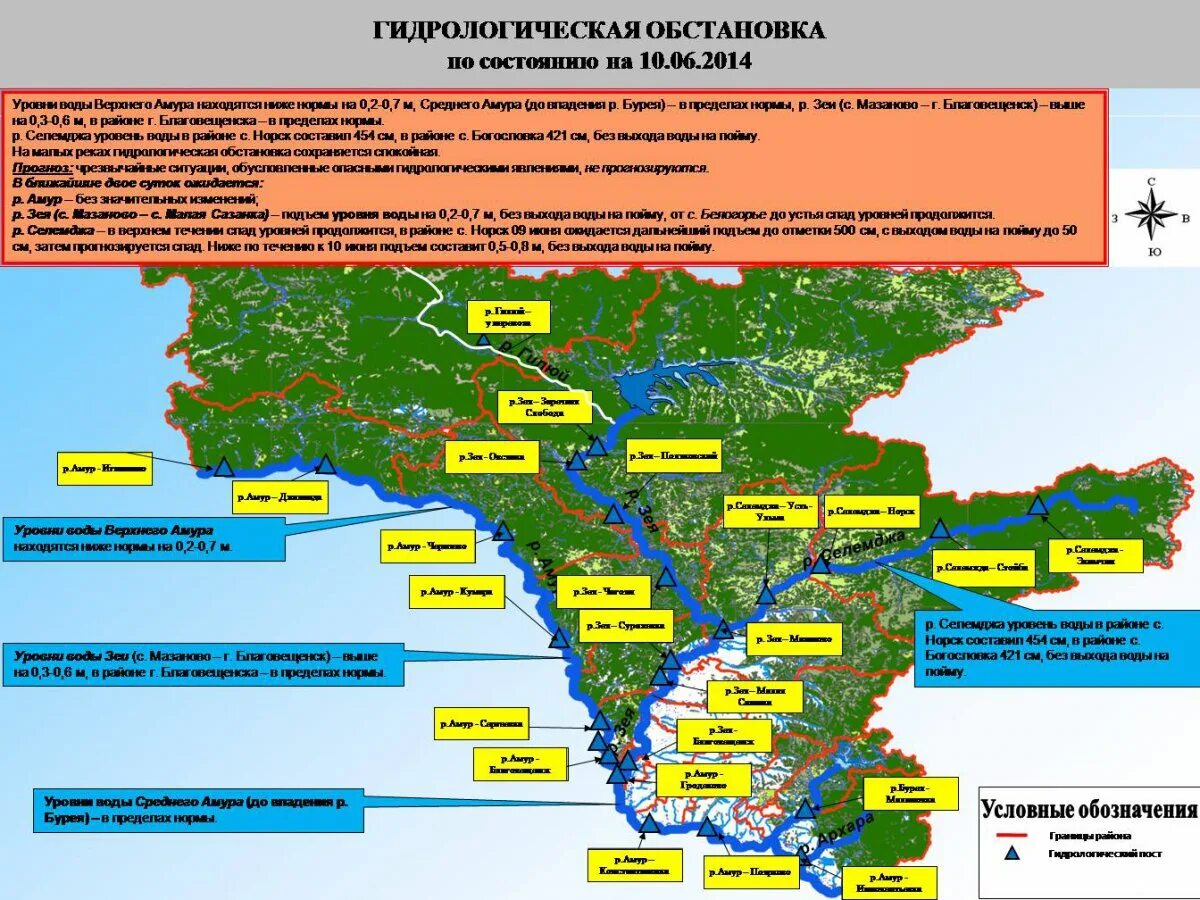 Водные объекты Амурской области. Гидрологический прогноз. Карта водных объектов Амурской области. Карта подтопления Амурской области Благовещенск. Какое время в амурской области