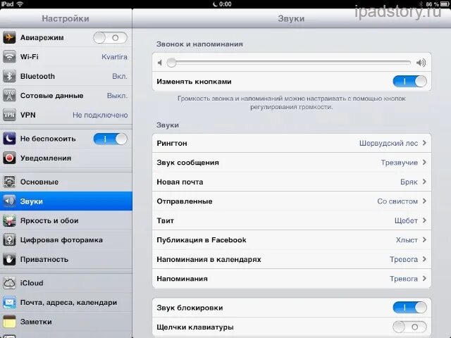 Не слышно звуков на айфоне. Регулировка громкости на айпаде. Настроить звук на айпаде. Как включить звук на айпаде. Айпад нет звука.