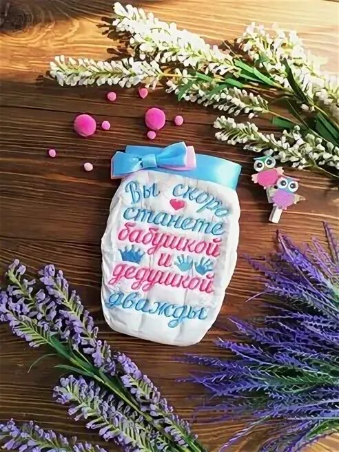 Оригинальный подарок о беременности. Вы скоро станете бабушкой и дедушкой. Идеи для подарка бабушке. Сообщить о беременности родителям открытка. Торт скоро станете бабушкой и дедушкой.