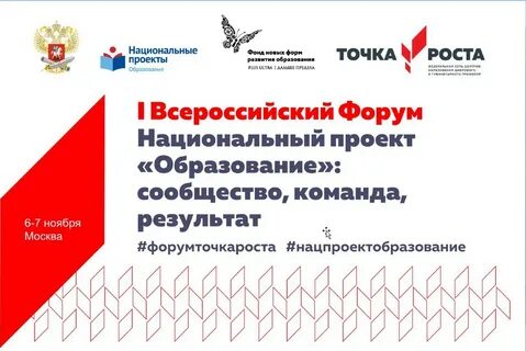 Конкурс проекты точка роста