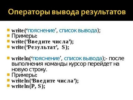 Вывести пример