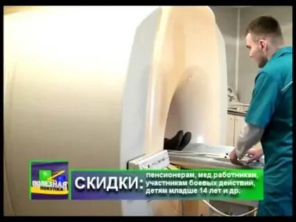 Мрт камышин
