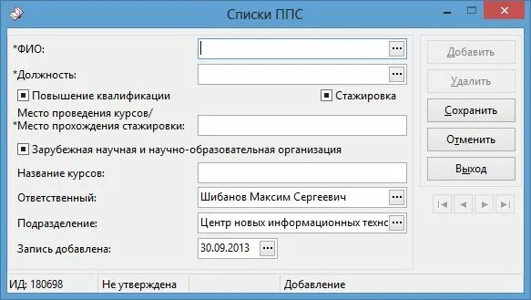 Формирование перечня ппс. Как подписать перечень ппс. список ппс. инструкция по добавлению материала на сайт библиотеки.