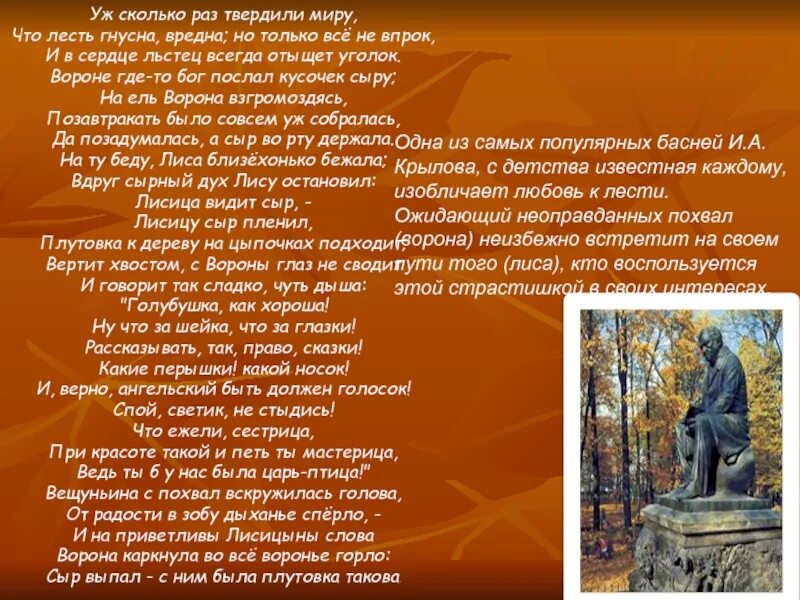 Ты куда ушла. Все твердили не мое. Уж сколько раз твердили миру что лесть гнусна. Сколько раз твердили миру что лесть гнусна. Все твердили не мое.