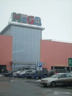 Мег тюмень