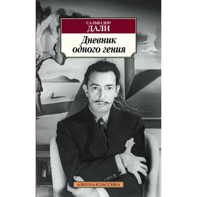 Дай журнал