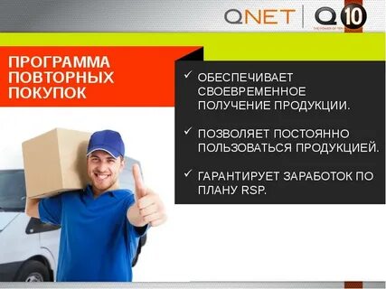 Повторные покупки