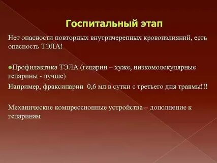 Повторный риск