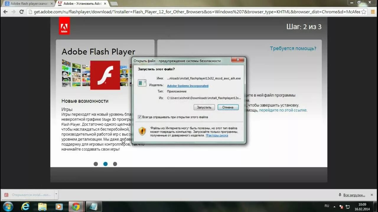 Флеш плеер 2024. Flash Player Chrome. Flash Player игры. Адобе флеш плеер игры. Браузер с флеш плеером.