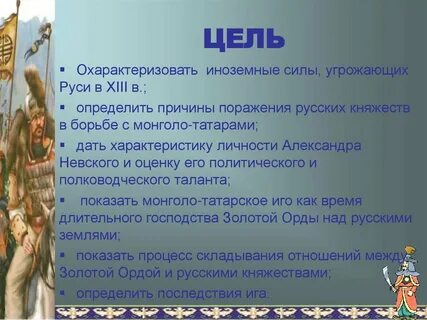 Господство золотой орды над русью