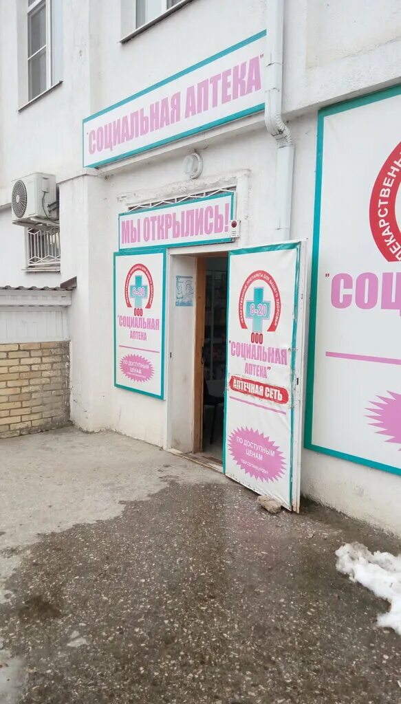 Аптеки черкесска номера