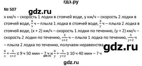 Номер 507 по алгебре 8 класс