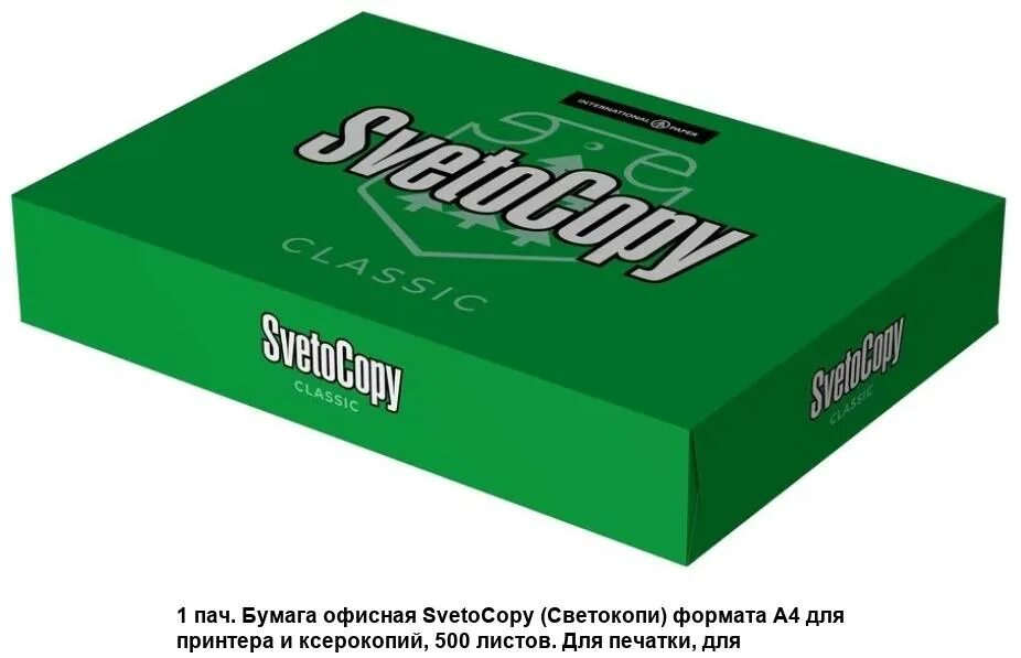 Пачка бумаги светокопи. Бумага офисная а4, 80 г/м2, 500 л., svetocopy Eco. Бумага svetocopy a4 Classic 80 г/м² 500 листов. Бумага офисная а4, 80 г/м2, 500 л., марка с, svetocopy Classic, Россия. Svetocopy a4 Classic 500 листов.