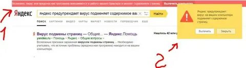 Можно ли поймать вирус