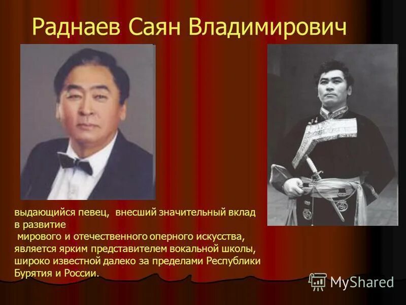 В м саянов