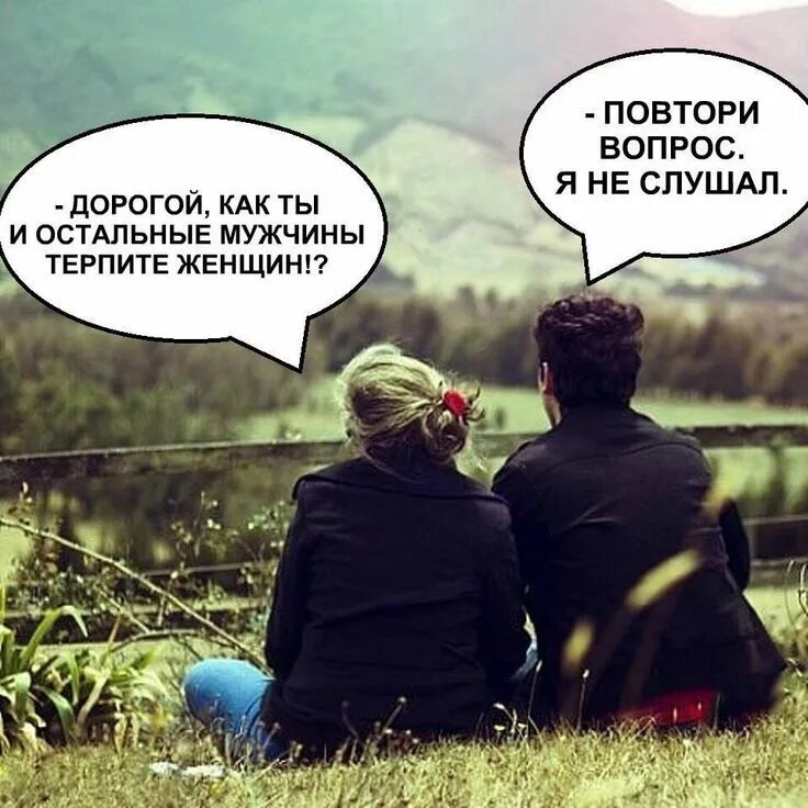 Если терпит значит любит. Нет сил терпеть мужа. Нет сил терпеть мужа. Мужчина терпит. Просто нет сил.