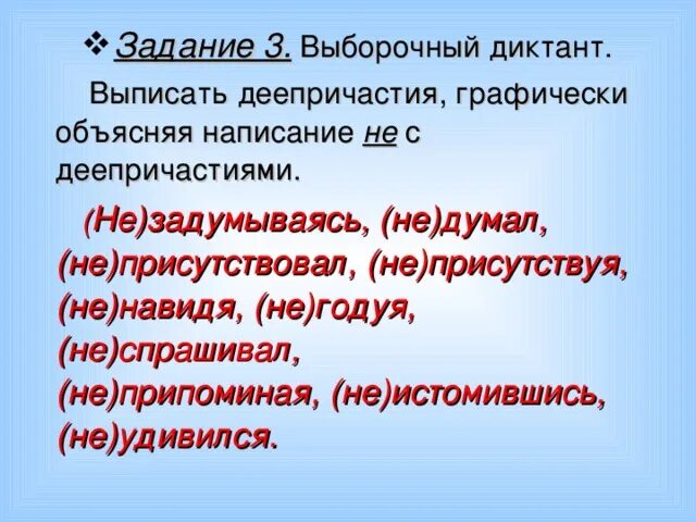 Из предложений 1 4 выпишите деепричастия. Из предложений 1 4 выпишите деепричастия