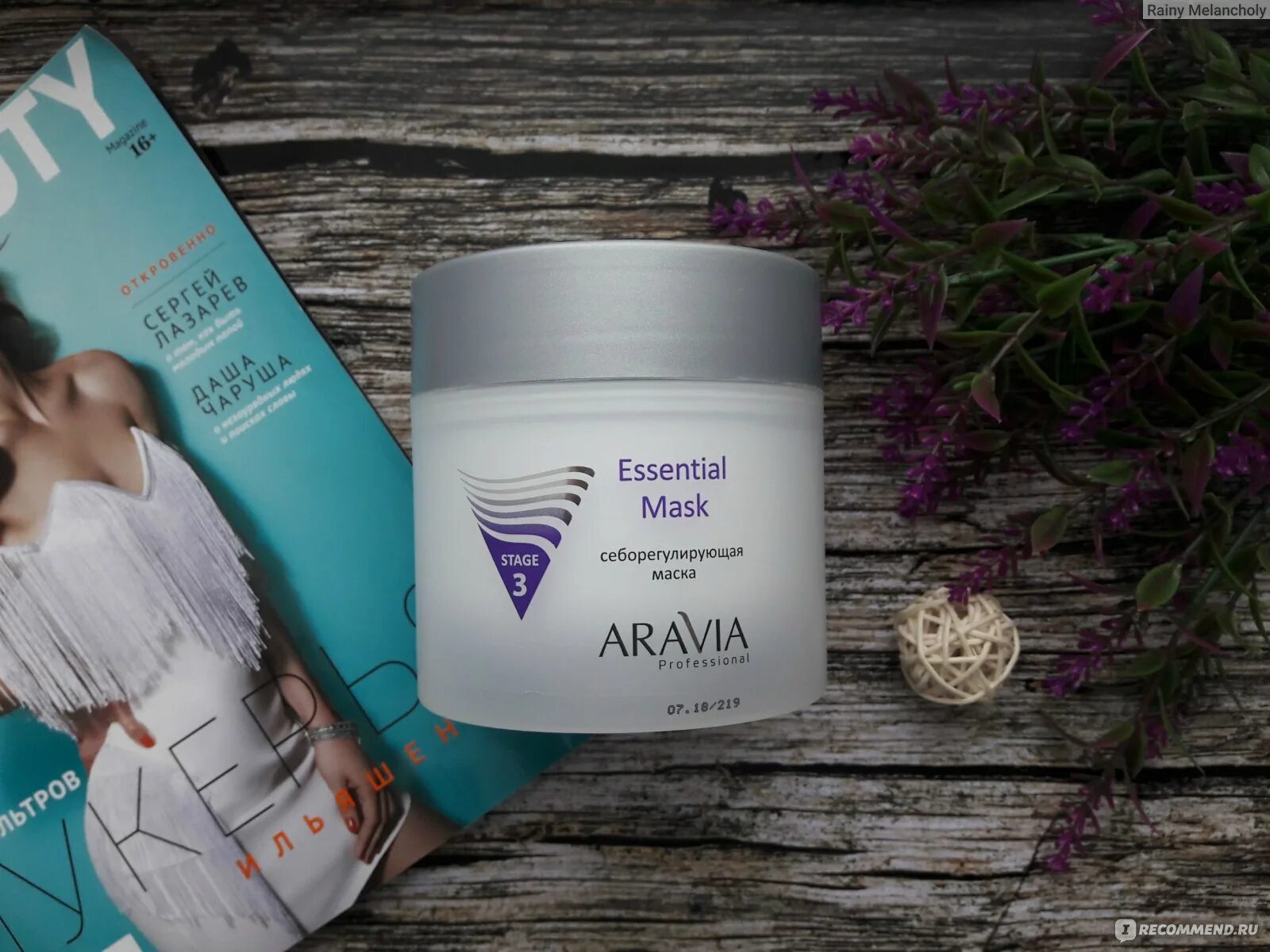 Себорегулирующая маска Аравия. Aravia Essential Mask себорегулирующая маска. Маска для лица Аравия тканевая. Маска тканевая для лица Аравия набор.