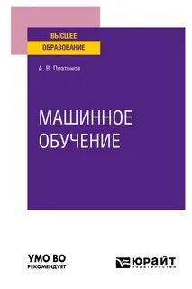 Основы научной деятельности учебник