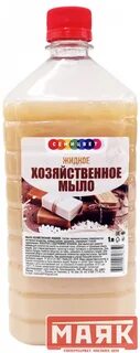 Жидкое хозяйственное