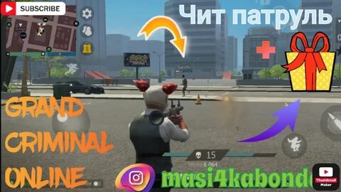 Чит гранд криминал