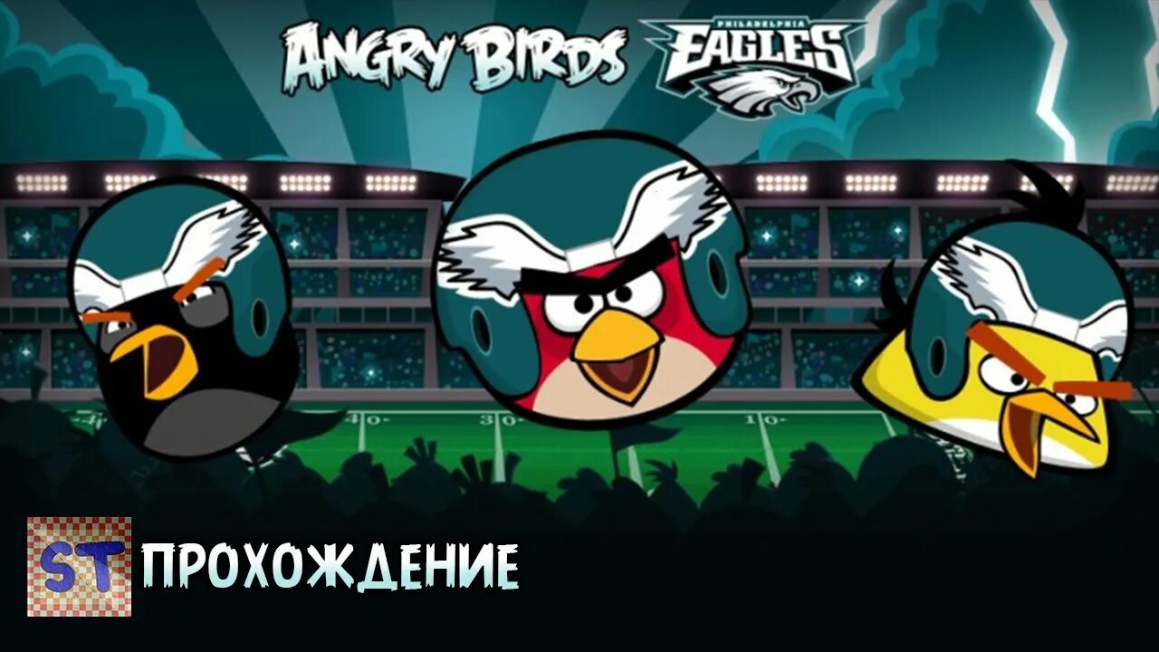 Angry birds eagle. Angry Birds могучий Филадельфийский орёл. Angry Birds Филадельфийский орёл. Энгри бердз Филадельфия. Энгри бердз Филадельфия Иглз.