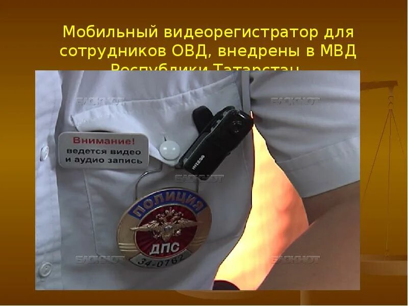 Дозор мвд. Видеорегистраторы для полицейских. Видеорегистратор нагрудный для полиции. Нагрудный видеорегистратор для сотрудников полиции. Нагрудный видеорегистратор ППС.