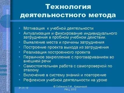 Деятельностный подход к мотивации