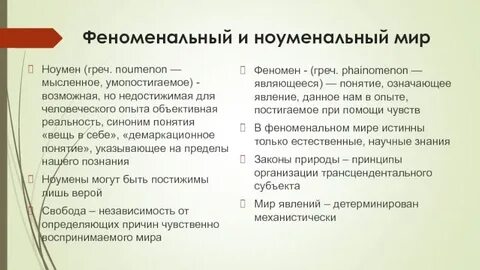 Слово феноменальный