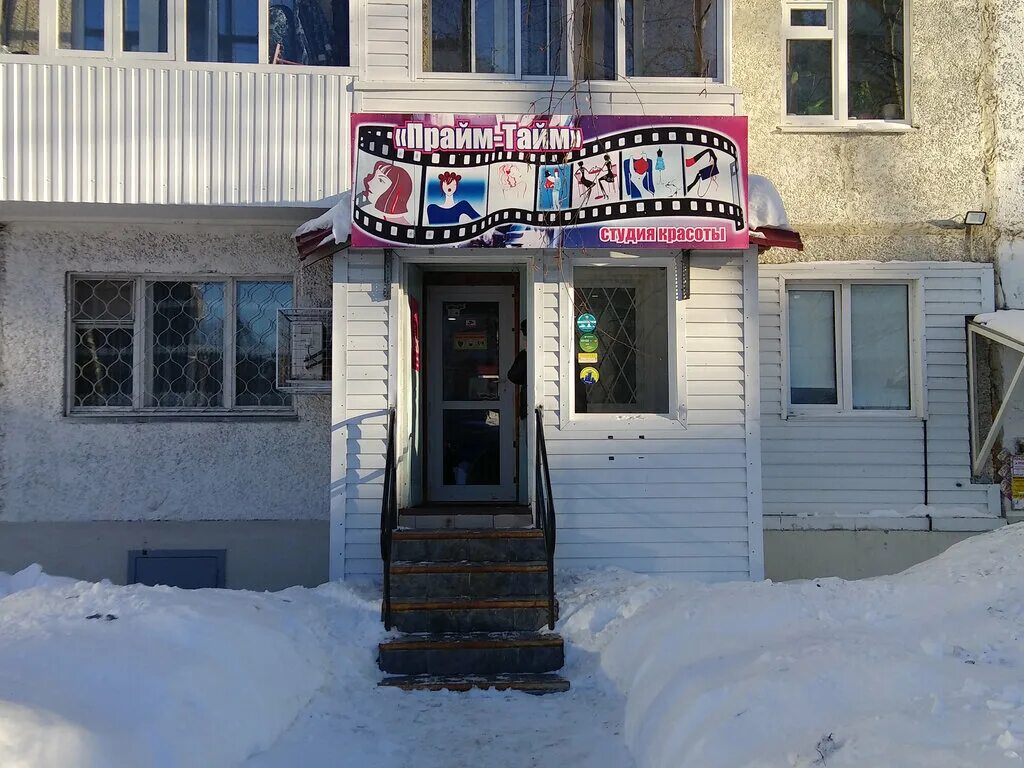 парикмахерская 7 мкр тобольск. комсомольская 120 парикмахерская. тобольск парикмахерская 6 микрорайон. парикмахерская в тобольске 7 микрорайон. аура тобольск парикмахерская.