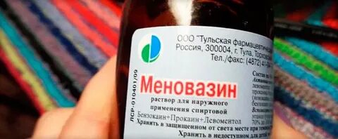 Меновазин при межреберной невралгии
